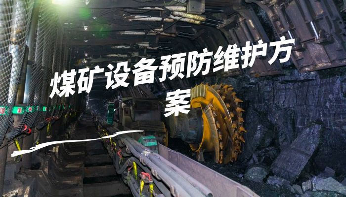 滚球的十大平台高效解决方案-设备故障快速维修