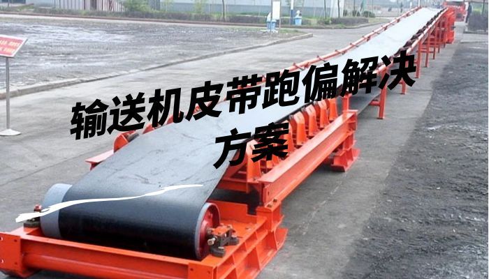 滚球的十大平台煤矿设备维修与升级-高效解决方案