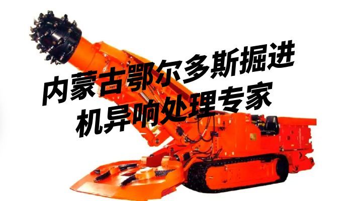 采煤机智能监测与维修 | 滚球的十大平台高效解决方案